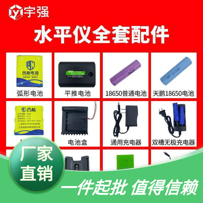 宝锂电池18650锂电大容量大全弧形水平仪配件滑板激光充电器双头