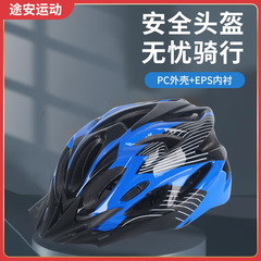 工場直販のクロスボーダーサイクリングヘルメット、耐圧性と耐衝撃性、コントラストカラーのワンピース構造、男性と女性用のロードバイクヘルメット