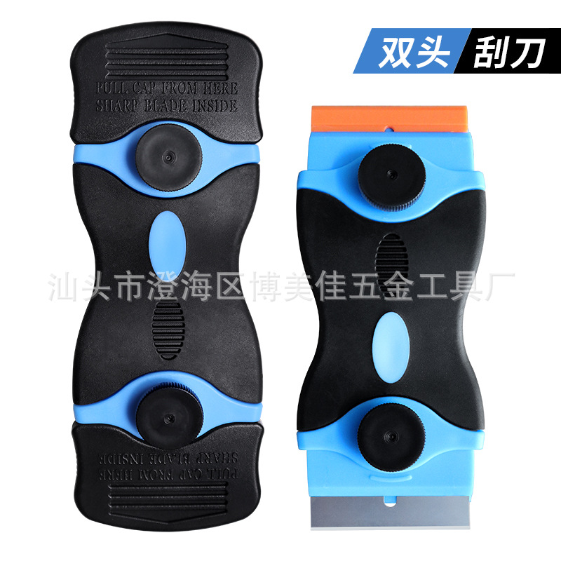 除胶铲刀小型清洁刮刀汽车贴膜工具玻璃双头铲刀保洁塑料铲刀批发|ms
