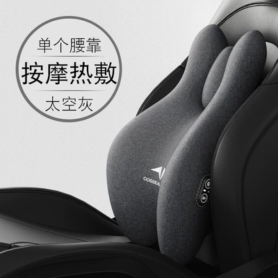 Waist support: heating vibration massage neck pillow - sixth-generation-massage-hot-compress-model-lumbar-support-space-gray