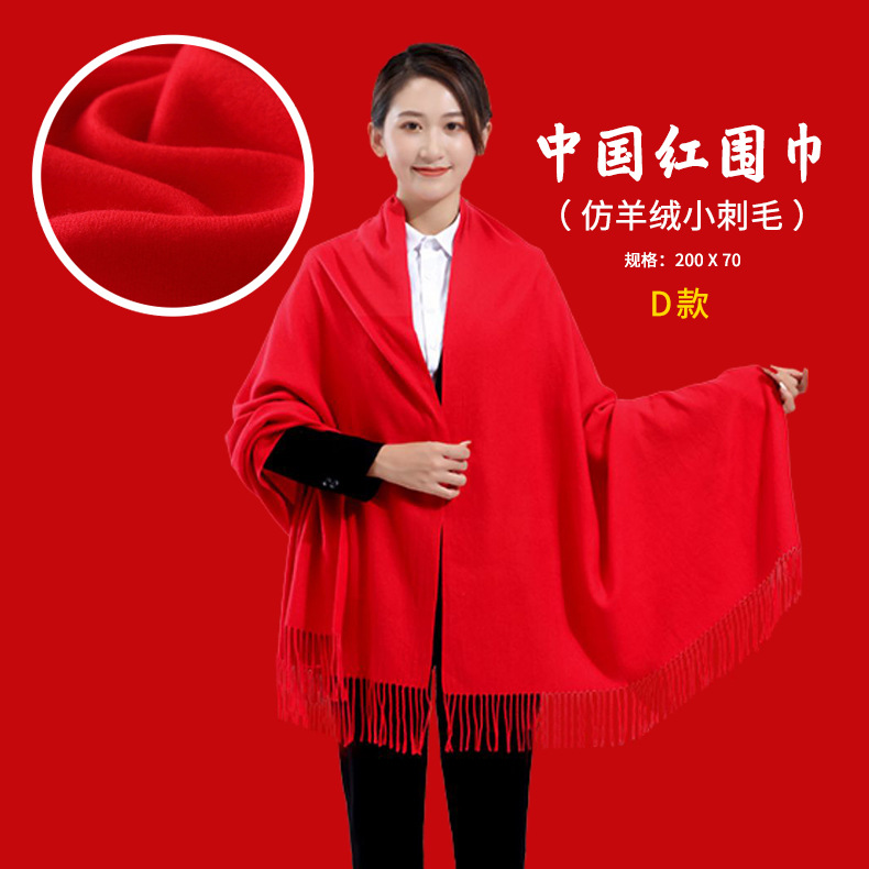 Bufanda roja bufanda roja China al por mayor pequeño lote partido Reunión Anual bufanda de Año Nuevo impreso bordado logo imitación Cachemira
