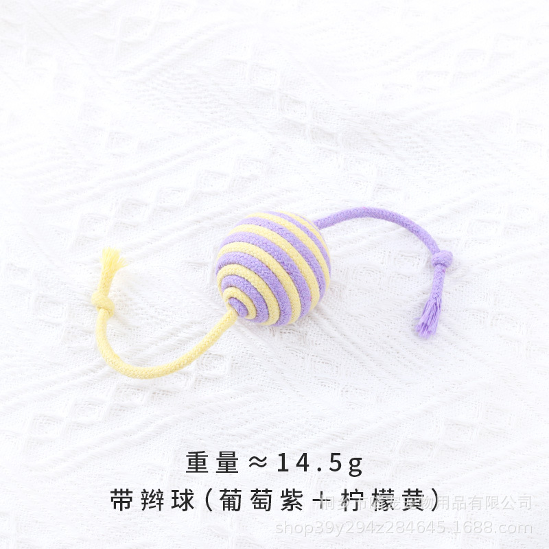 꼰 공 (노란색과 보라색)