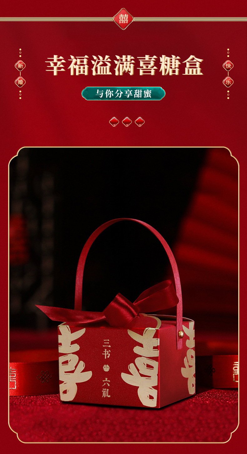 金葱膜-大喜的日子_02