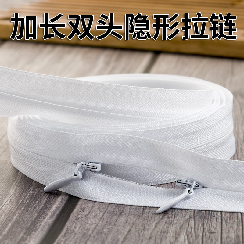 1 m long invisible zipper quilt cover double breast-feeding garment hidden zipper white zipper 150cm with slider