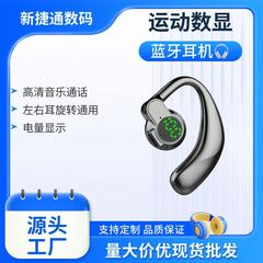 柏林之声高音质爆款左右耳旋转数显电量无线蓝牙耳机挂耳式长续航