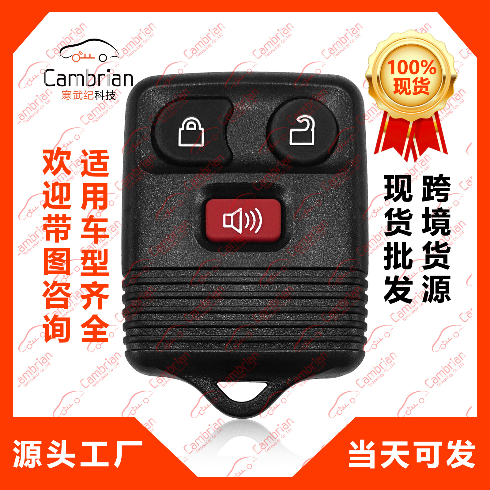 3键遥控器适用于福特林肯马自达汽车钥匙CWTWB1U345