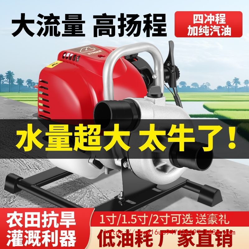 水井农用汽油机水泵1寸2寸抽水机四冲程灌溉浇菜泵园林自吸泵其它