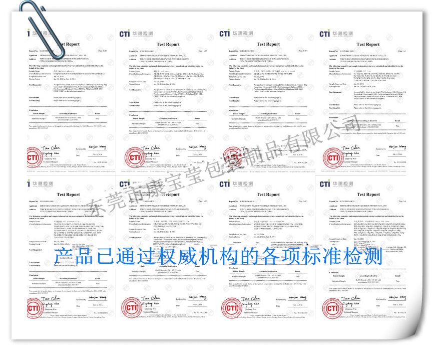检验报告康宝莹