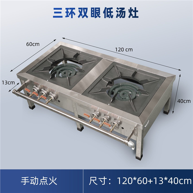 Sopa baja coreana de fuego fuerte de doble ojo, sopa baja comercial de pies bajos, sopa baja de pies bajos, sopa de acero inoxidable, sopa de gas.