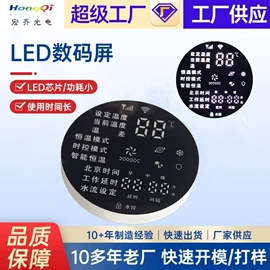 LED数码管;显示器件;其他LED屏
