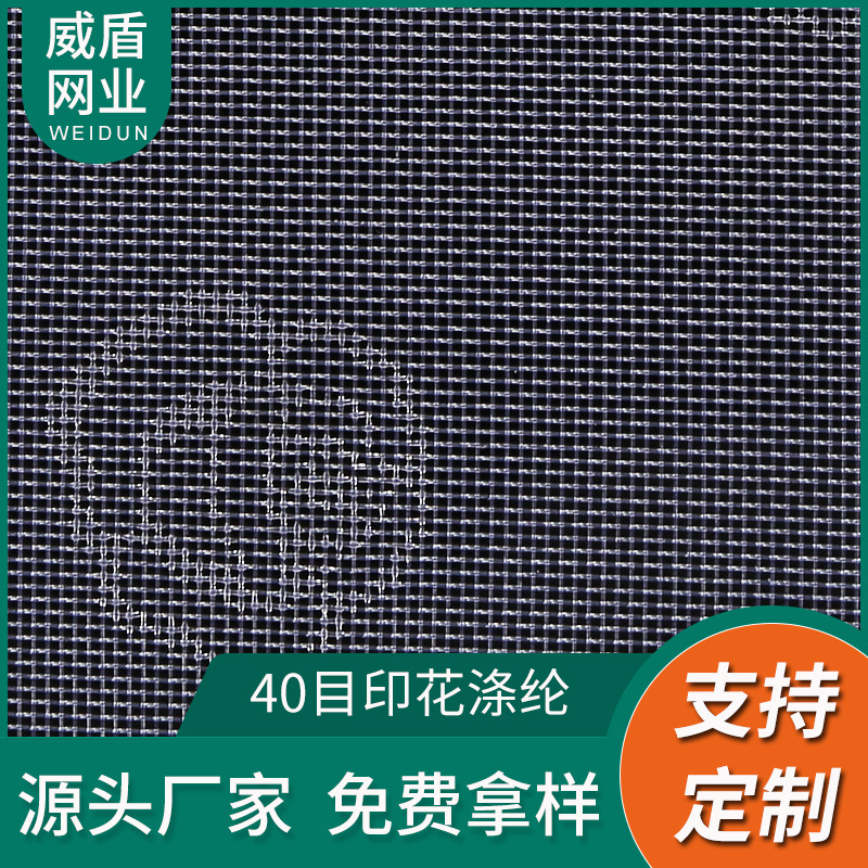 厂家直销40D网布涤纶丝网 方格三明治网眼布箱包文具笔袋网眼布袋
