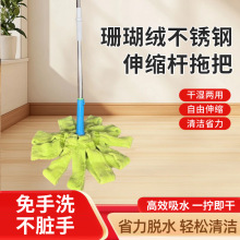 一件代发珊瑚绒拧水拖把不锈钢伸缩杆懒人免手洗老式地板清洁墩布