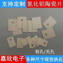 200W氮化铝陶瓷片TO-220/3P/264/247耐高温高导热高绝缘散热垫片