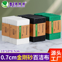 0.7cm��ɫ����ɰ�ٝ���ϴ��ϴ�ħ�����N���坍ˢ�����ϴ�벼