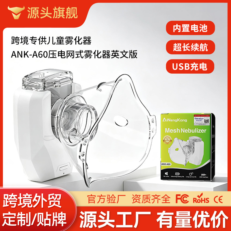 Ank-A60 Handheld Silent Nebulizer, Household Rechargeable Ultrasonic Smart Medical Nebulizer for Children and Adults Ank-A60 Handheld Silent Nebulizer, Household Rechargeable Ultrasonic Smart Medical Nebulizer for Children and Adults