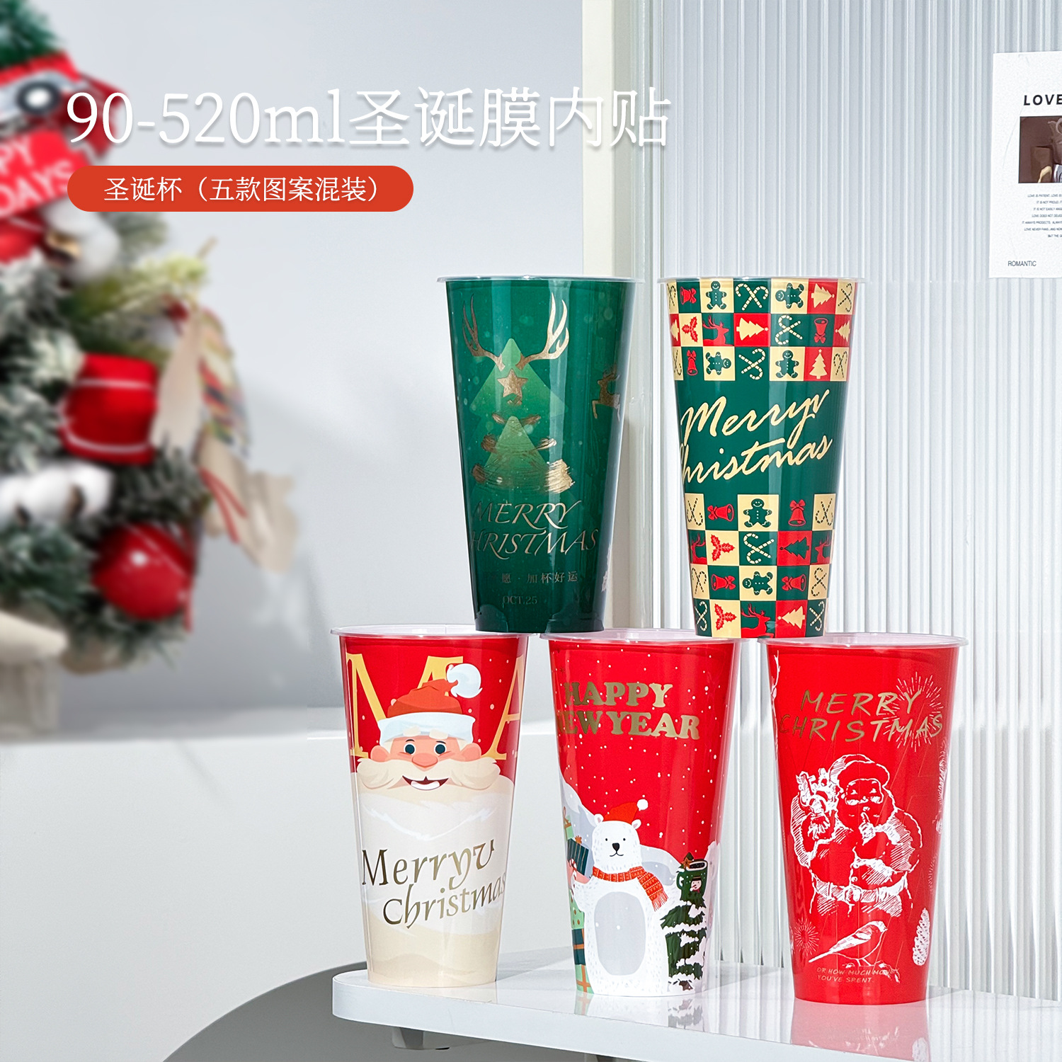 Taza de té desechable con tapa de 90 calibre taza de Navidad película adhesiva PP taza moldeada por inyección taza de plástico taza de bebida