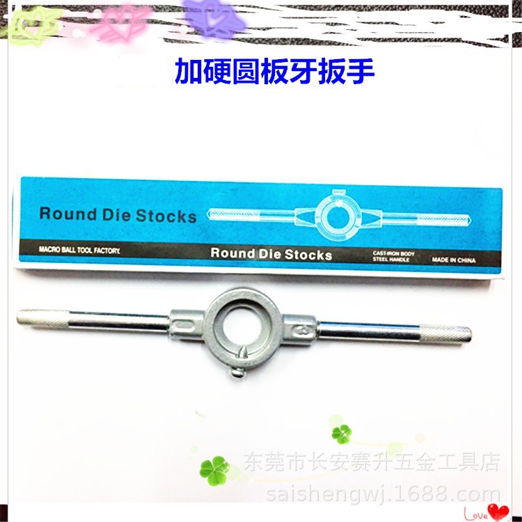 GULING圆板牙扳手公制美制牙板牙绞手外径20/25/30MM手用板牙工