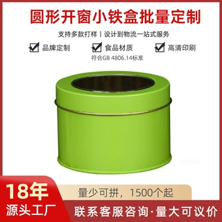马口铁开窗金属盒密封包装月饼盒圆形储存罐可回收铁罐定制圆筒