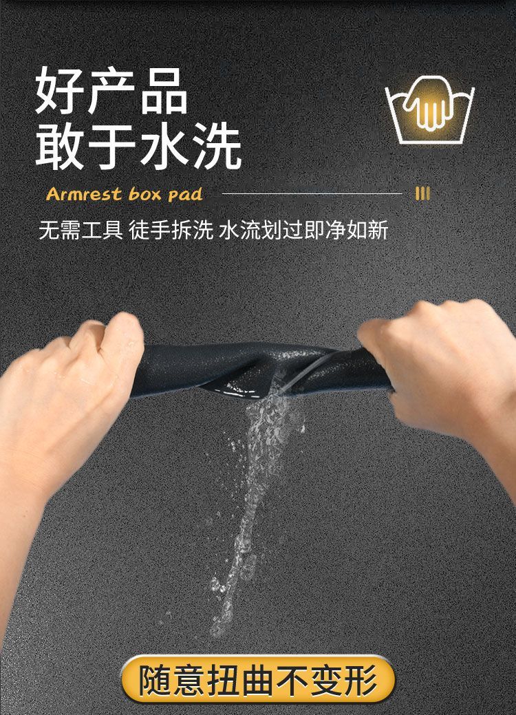 Suitable for Volvo Xc60 Central Control Armrest Box Pad Xc40 Middle Armrest Modification Xs90 Protective Cover Automotive Supplies