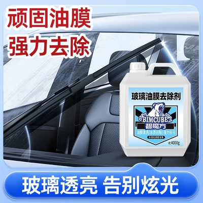 Glass agent Remover, Powerful Concentrated Car