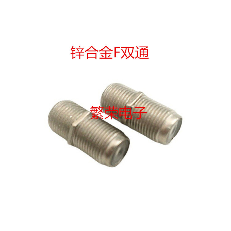 锌合金有线电视英制RF母母对接 F母对母 双阴头双通 螺纹直通头