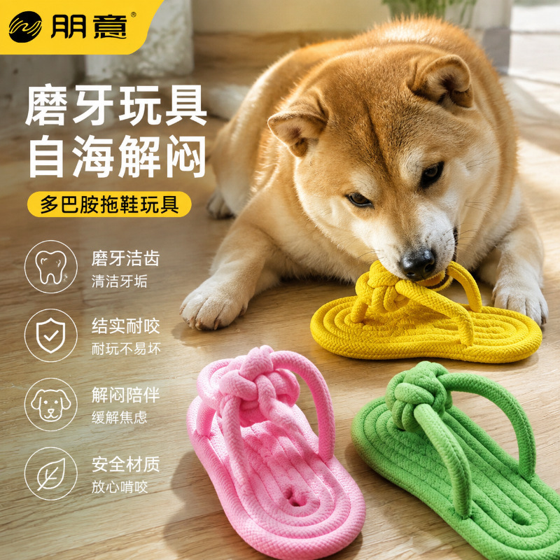 Dog toy for chewing, durable chewable rope knot slipper for small, medium, and large dogs like Teddy, Golden Retriever, and Bichon Frise, boredom-relief pet supplies