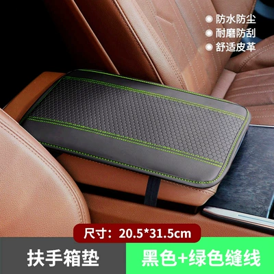 non-slip mat car interior decoration – Armrest box pad - black-green-line