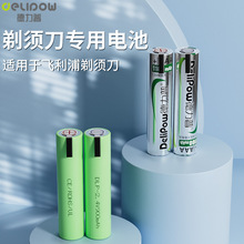 适用飞利浦剃须刀电池2.4v超人专用1.2v更换原装刮胡刀电池配件