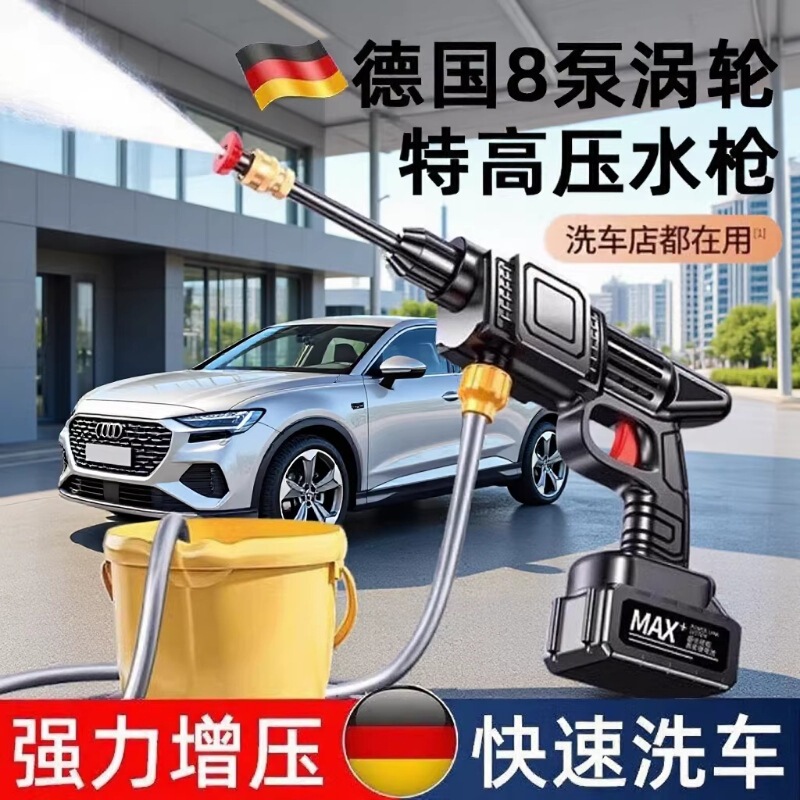 High-Pressure Car Wash Water Gun, Wireless, High-Power, Household Lithium Battery, Long-Lasting, Powerful Booster Cleaning Machine, Magic Water Spray Gun High-Pressure Car Wash Water Gun, Wireless, High-Power, Household Lithium Battery, Long-Lasting, Powerful Booster Cleaning Machine, Magic Water Spray Gun