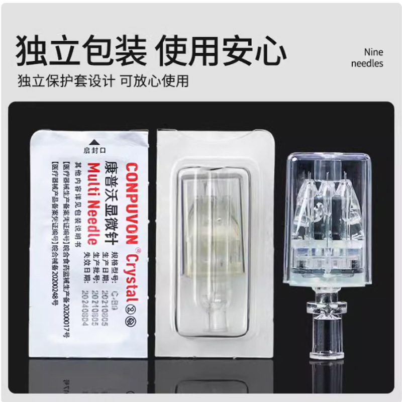 卸売りデマーサ式34g1.2mm 1.5mm手打水晶九針顕微針9針医美消耗|undefined