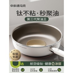 チタンハニカムフライパン家庭用非粘着鍋ステンレス焼き卵ステーキ専用ガスレンジ電磁ストーブフライパン