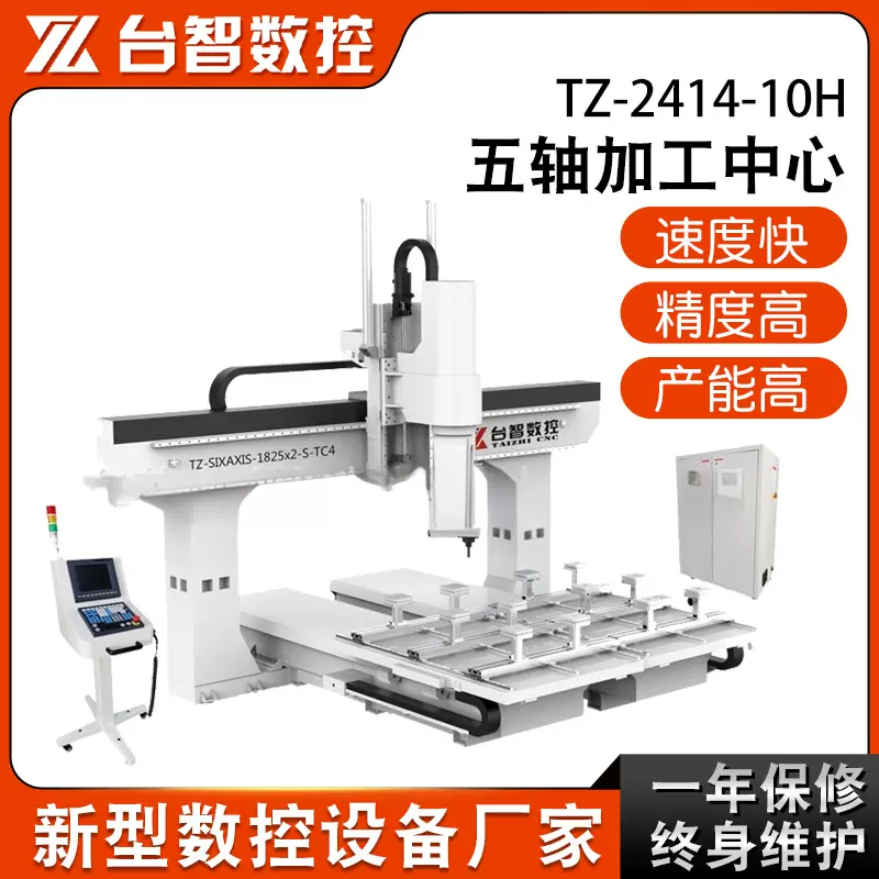 全自动新型数控cnc雕铣加工中心 1825复杂曲面双台面五轴雕刻机