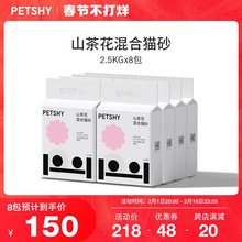 PETSHY百宠千爱 山茶花猫砂除臭无尘豆腐膨润土混合猫砂2.5kg*4荣