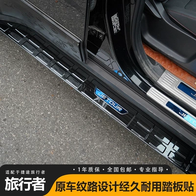 Stickers Modified Stainless Steel Sill – Dekorativ pedal başlıqları