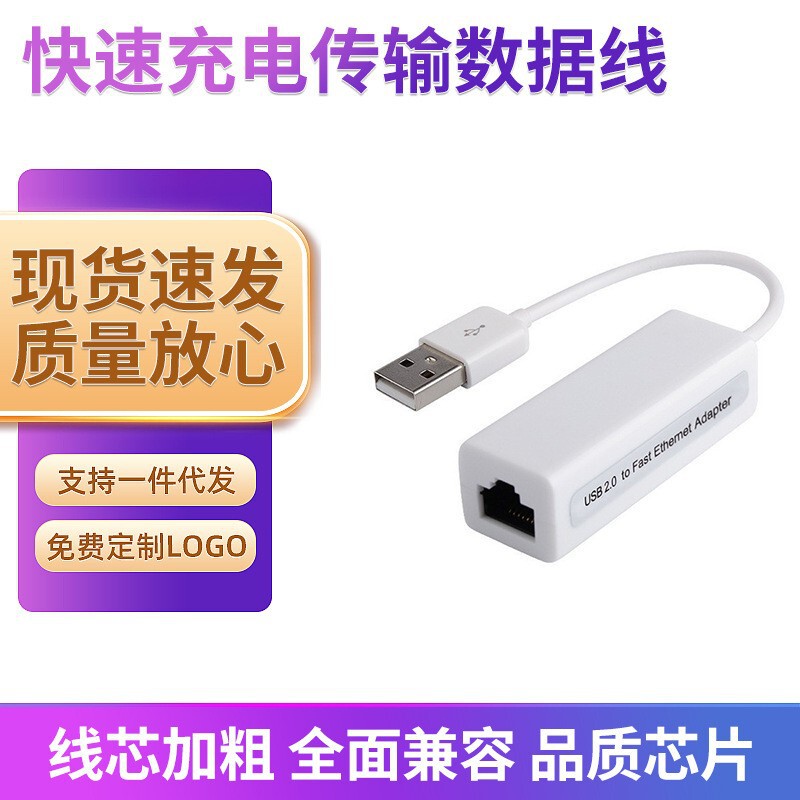 Usb2.0 Wired Network Card to Rj45 Driver-Free Supports Win109700 Chip Expansion, Plug and Play for E-Sports