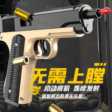 软弹男孩保险仿真儿童射击反吹玩具枪子弹抛壳1119手枪连发格洛克