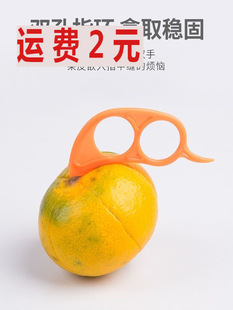 Orange opener thickened peeling orange artifact finger ring peeling orange mouse peeling orange artifact kitchen pomegranate Peeler