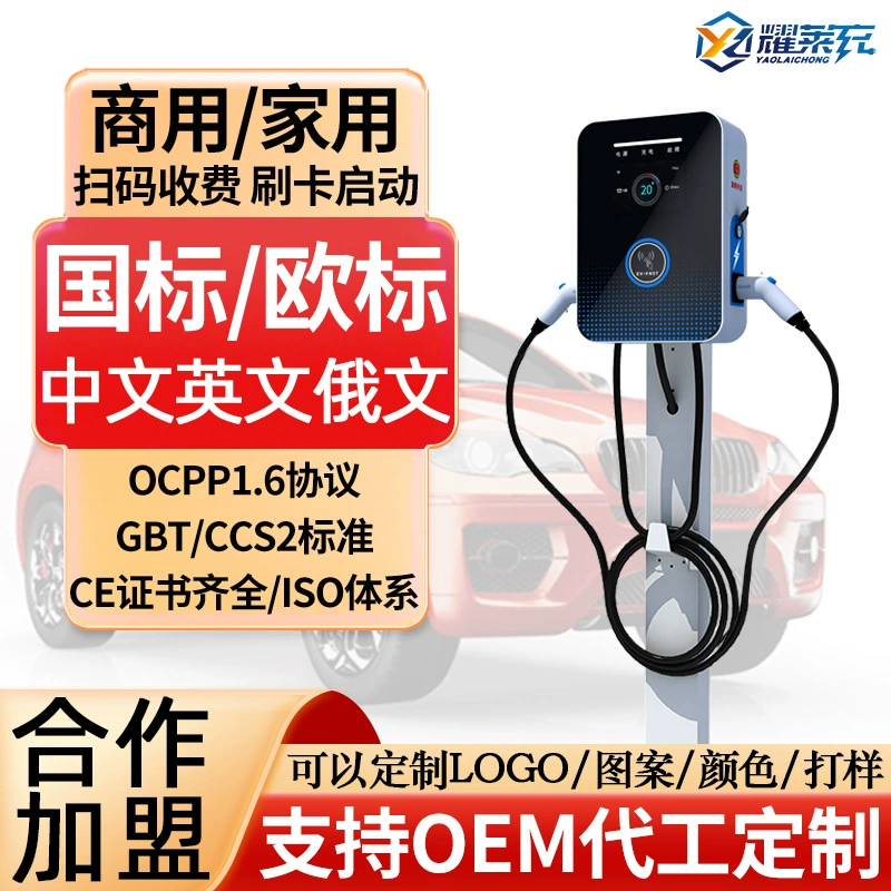 Домашний бизнес 7kw/14kw зарядная куча новая энергия электрический автомобиль универсальный 32A код сканирования карты один двойной пистолет