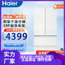 海.尔485升风冷变频多门冰箱 BCD-485WGHFD1BWLU1