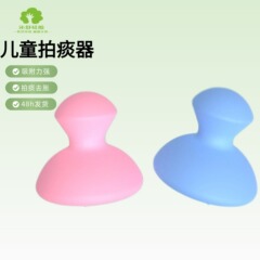 シリコン製子供用痰吸引器、背中を叩いて痰を排出する器具、家庭用背中ボウル、痰吸引器、幼児ケア、痰吸引カップ用品