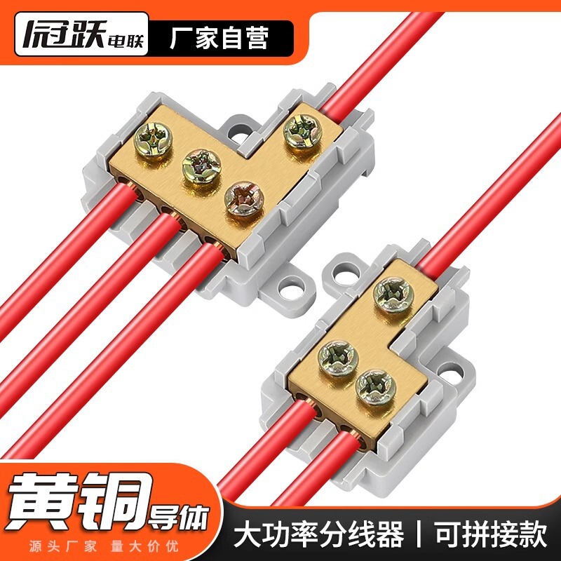 High-Power Wire Splitter Quick Terminal Block One in Two Out One in Three Out Copper Connector