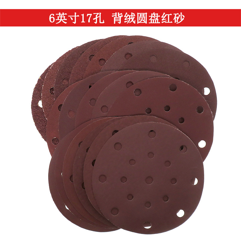红砂6寸17孔150mm红砂纸片 背绒圆盘砂纸木制打磨自粘植绒砂纸