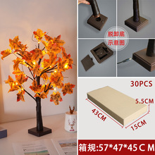 树灯 led枫叶感恩节场景布置发光树万圣节室内活动派对家居装饰灯