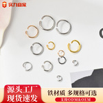 开口圈diy饰品配件单圈铁圈跳环配饰手工材料项链手链串珠连接环