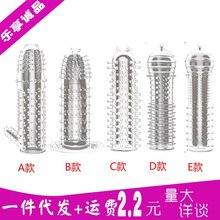 YONGAI拥爱水晶套狼牙套大颗粒成人情趣性用品套套铝箔袋装批发代
