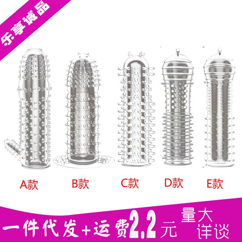 YONGAI拥爱水晶套狼牙套大颗粒成人情趣性用品套套铝箔袋装批发代