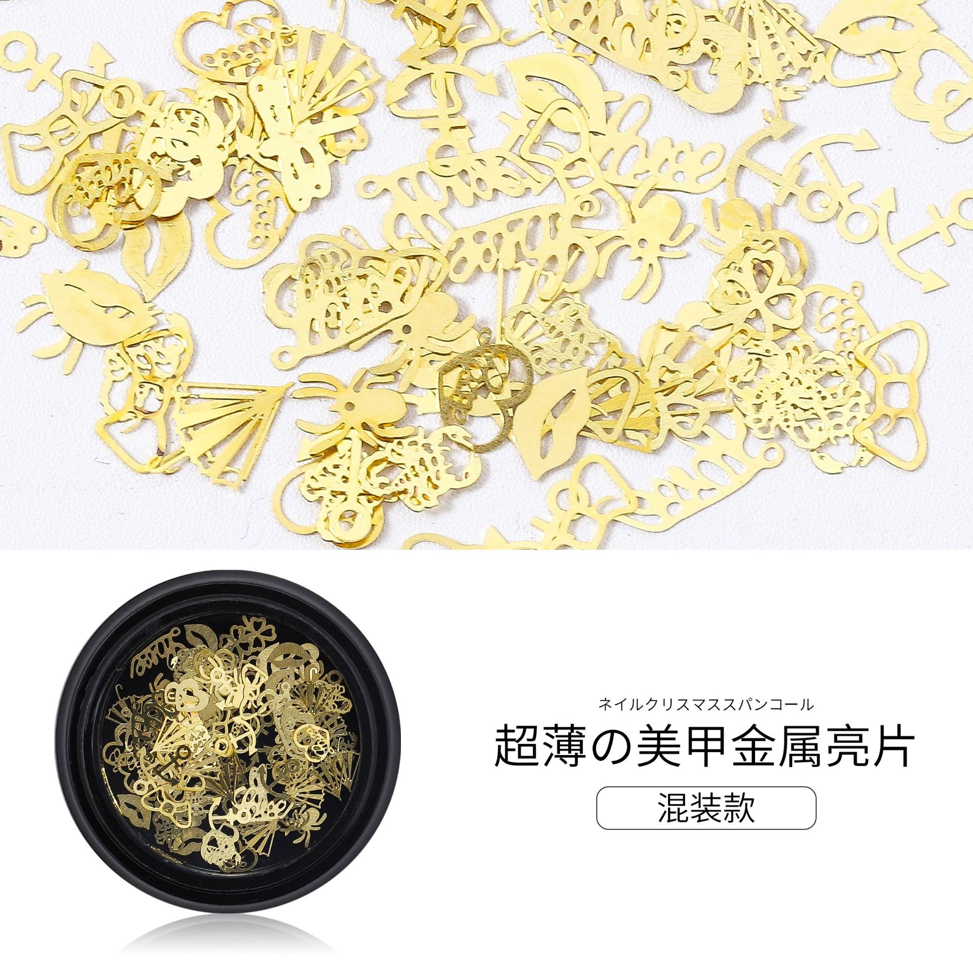 Joyas de uñas japonesas Película de computadora de metal hueco Engranaje de hojas de Navidad Super Hoja dorada 100 piezas Mezclado