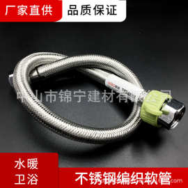 广东联塑卫浴不锈钢编织水管软管20-150cm加厚卫生间水箱软管厂家