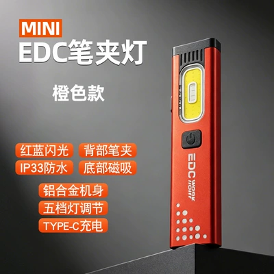 Cross-Border Ultra-Portable Cob High-Brightness Flashlight Outdoor Lighting Pen Clip Flat Light Magnetic High-Brightness Edc Work Light Ultra-Thin (UV fənərlər) - red-600-3-edc-flashlight