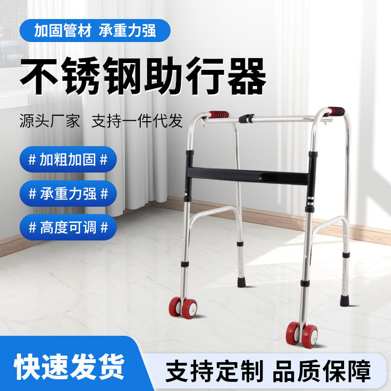 Spot Wholesale Stainless Steel Walker for the Elderly Walker Walker Adjustable Four-Legged Crutches